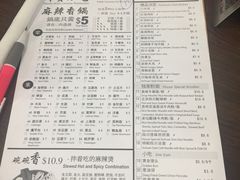菜单-川贵小吃(唐人街店)