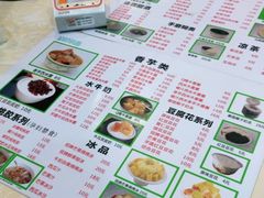 -冰神糖水铺(国贸中心店)