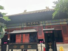 -红螺寺