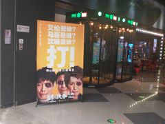 -万达影城(连云港万达广场IMAX店)