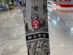 -霸王茶姬(常熟印象城店)