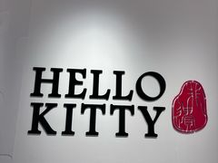-北京时代美术馆-Hello Kitty Cosmos 光影特展-北京站