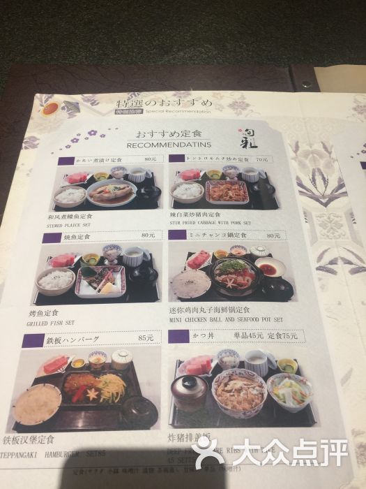 旬彩日本料理-定食菜單2圖片-北京美食-大眾點評網