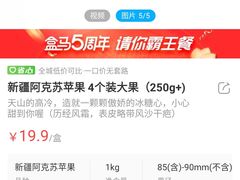 -盒马鲜生(189购物中心店)