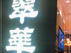 -金茂览秀城