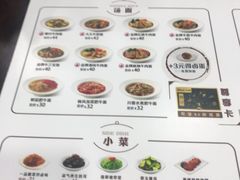 菜单-康师傅私房牛肉面(北京南站店)