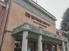 -西安电影制片厂