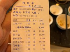 账单-迎宾楼(解放西街店)