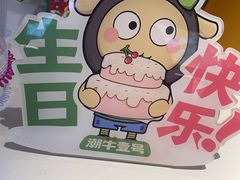 -潮牛壹号鲜牛肉火锅(光谷天地店)