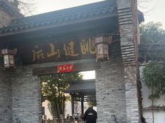 -健眺小海鲜(临海后山店)