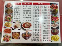 -照金特色农家乐