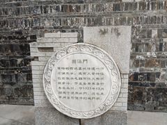 -常州明城墙
