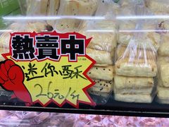 -闻酥园(青羊区文殊坊店)