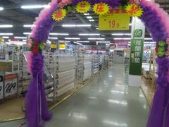 -百安居装修建材卖场(罗湖店)