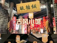 -帝一铭家宴(板塘店)