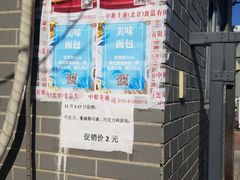 -中粮丰通（北京)食品有限公司