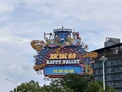 -武汉玛雅海滩水公园