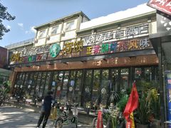 -河坝강뚝烧烤专门店(旗舰店)