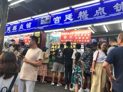 门面-宫廷糕点铺