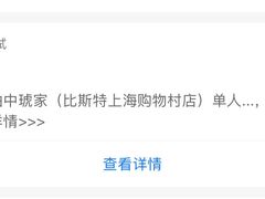 -比斯特上海购物村精品奥特莱斯