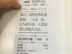 账单-盒悦高端盒饭(中海国际中心店)