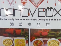 CANDY&nbsp;BOX价目表-王府井百货(总府店)