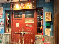 -长沙文和友(海信广场店)