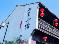 -山塘街