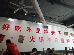 景观位-有拈头成都市井火锅(淮南街店)