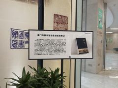 -厦门市图书馆(集美新城馆区)