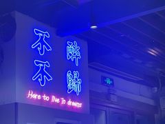-正通记·哈尔滨烧烤·炭烤鸽子(七宝万科国际店)