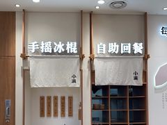 -小满手工粉(上海品尊国际店)
