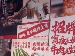 -留香铁板烤肉(解放西路旗舰店)