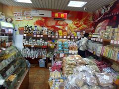 零售区-百年义利(百万庄店)