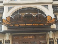 -波特曼西餐厅(中央大街店)