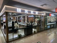 -北京眼镜城