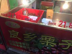 -陈记栗子(长宁路店)