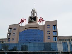 -衡水站