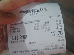 -甜嘟嘟烘焙坊(舒城路店)