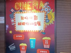 -太平洋影城(王府井店)
