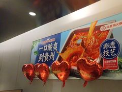 -海底捞火锅(枫蓝国际购物中心店)