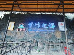 -古龙峡云天玻霸