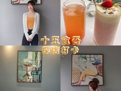 -十五食吾 La Pâtisserie (海甸岛店)
