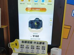 -爱回收(世纪联华浦电店)