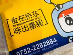 -桥东喜碧海鲜街(水东街店)