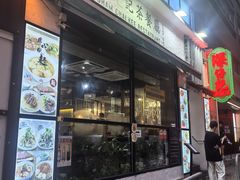 -深仔记茶餐厅(亚士厘道店)