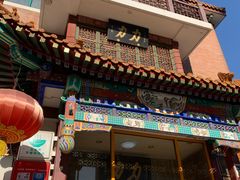 -力力豆花庄(广渠门店)