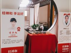 -经禅和·中医推拿(百家湖店)