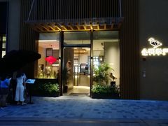 门面-金鸭季·北京烤鸭(深业上城店)