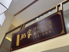 -肥家大排档(天河体育西店)